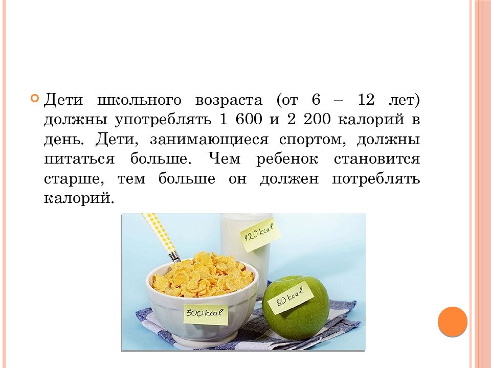 Питание детей спортсменов. Питание для детей занимающимися спортом. Правильное питание детей занимающихся спортом. Питание ребенка спортсмена 10 лет.