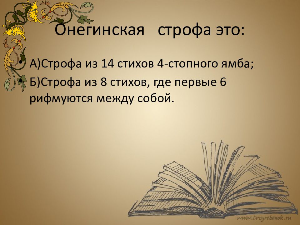 Определение своих жизненных планов и целей нравственных идеалов в юношеском возрасте называется