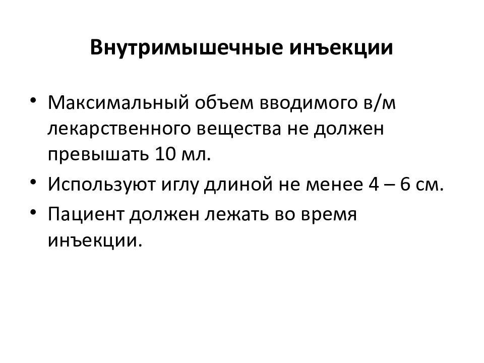 Подготовка манипуляционного столика к парентеральному введению лекарственных средств