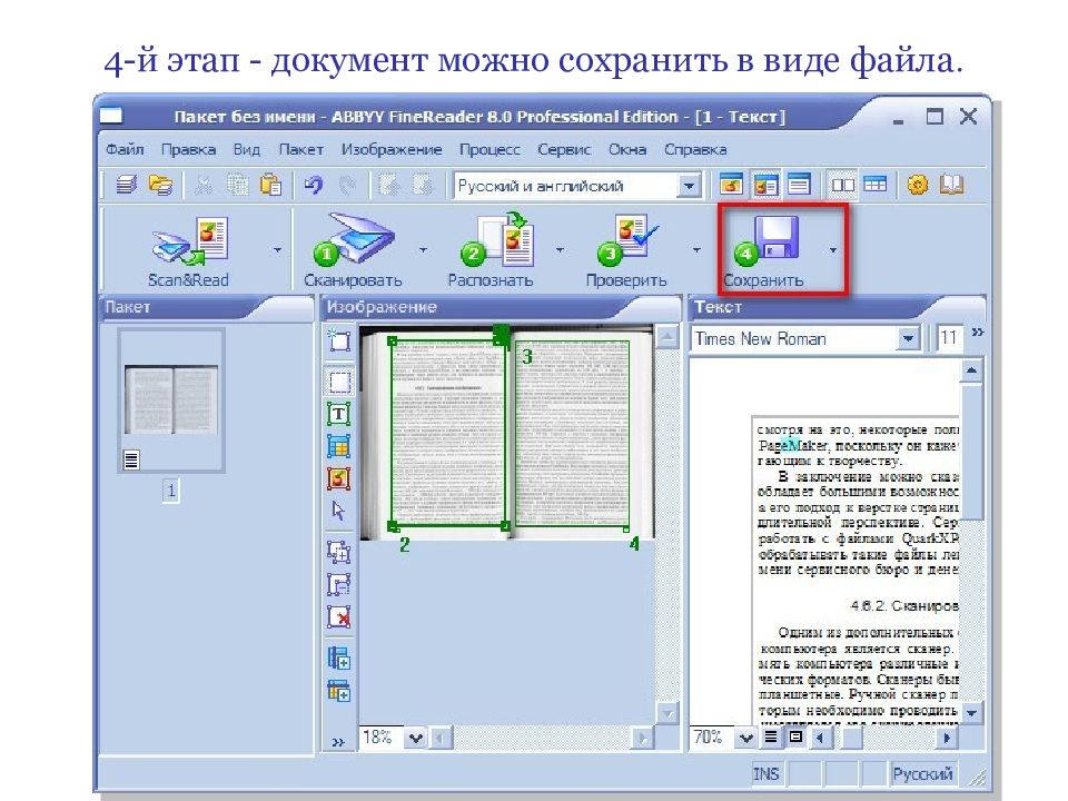 Распознать текст на изображении