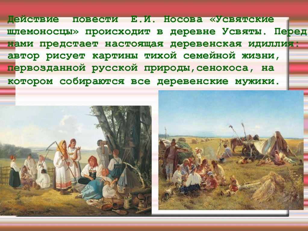 Какие чудеса происходят в повести. Презентация Усвятские шлемоносцы. Усвятские шлемоносцы иллюстрации. Тема семьи в повести Усвятские.