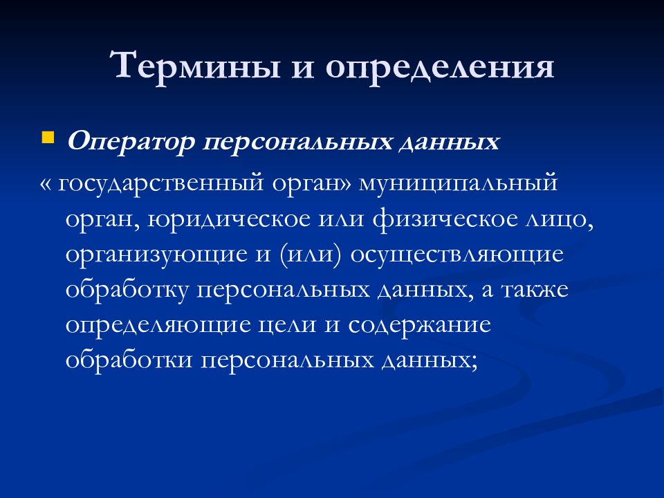 Определить защищать