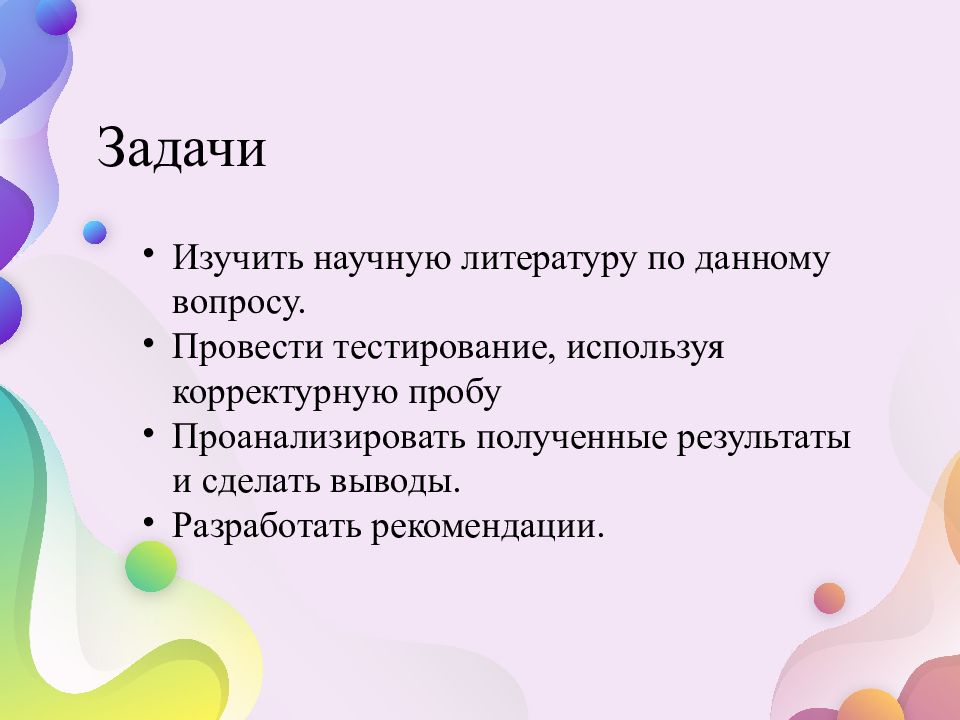 Влияющая задача