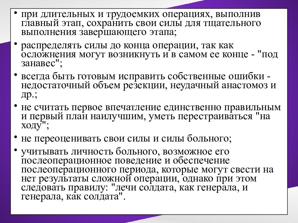 Контрапертура хирургия это. Ассистирование на операции алгоритм. Ассистирование на операции. Ассистирование что такое простыми словами.