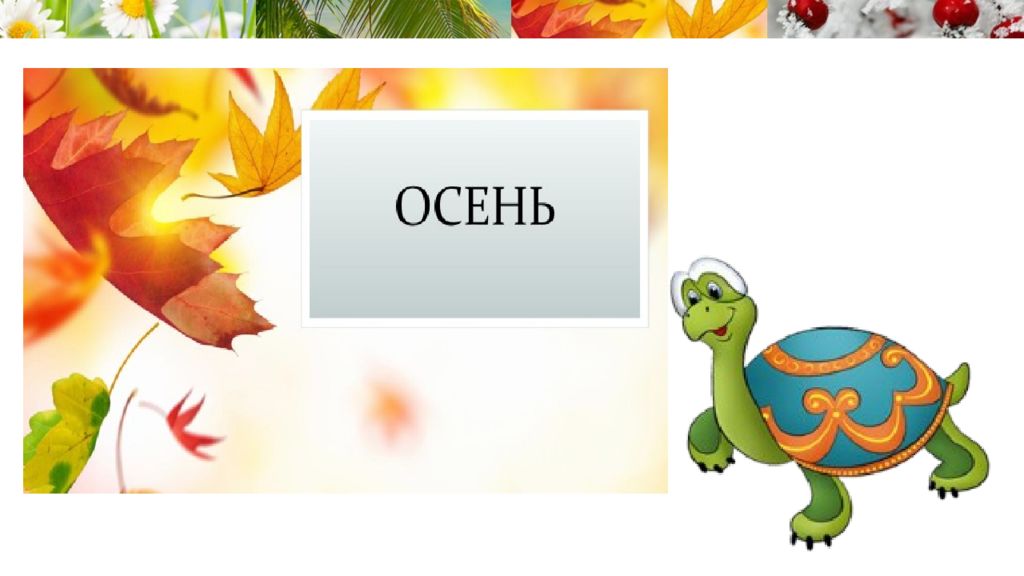 Когда наступит лето. Когда наступит лето 1 класс школа России. Когда наступит лето 1 класс школа России презентация. Тема урока когда наступит лето 1 класс. Когда наступит лето 1 класс окружающий мир разработка.