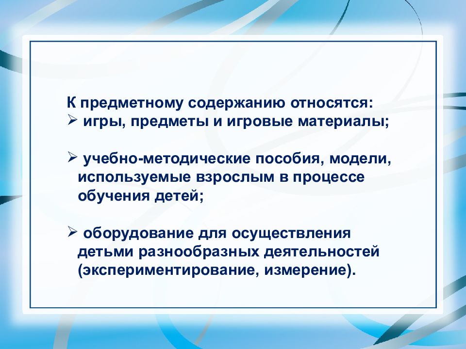 математические средства научного исследования. логико математическое развитие детей дошкольного возраста. приемы по формированию элементарных математических представлений. средства математического развития дошкольников схема. средства математического развития.