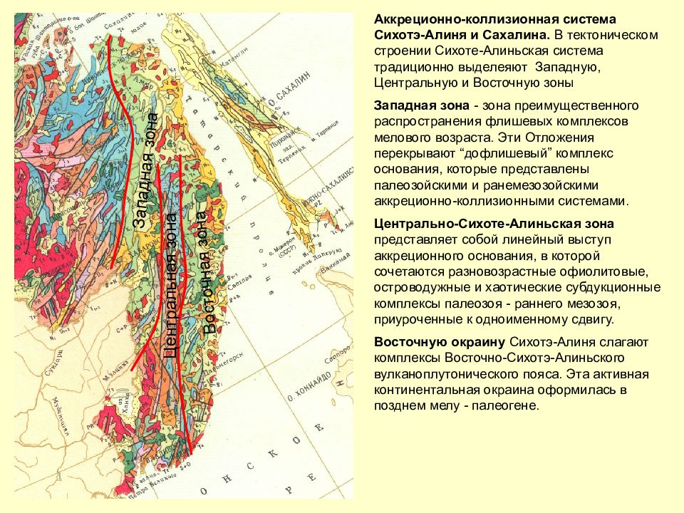 Сихотэ алинь на физической карте