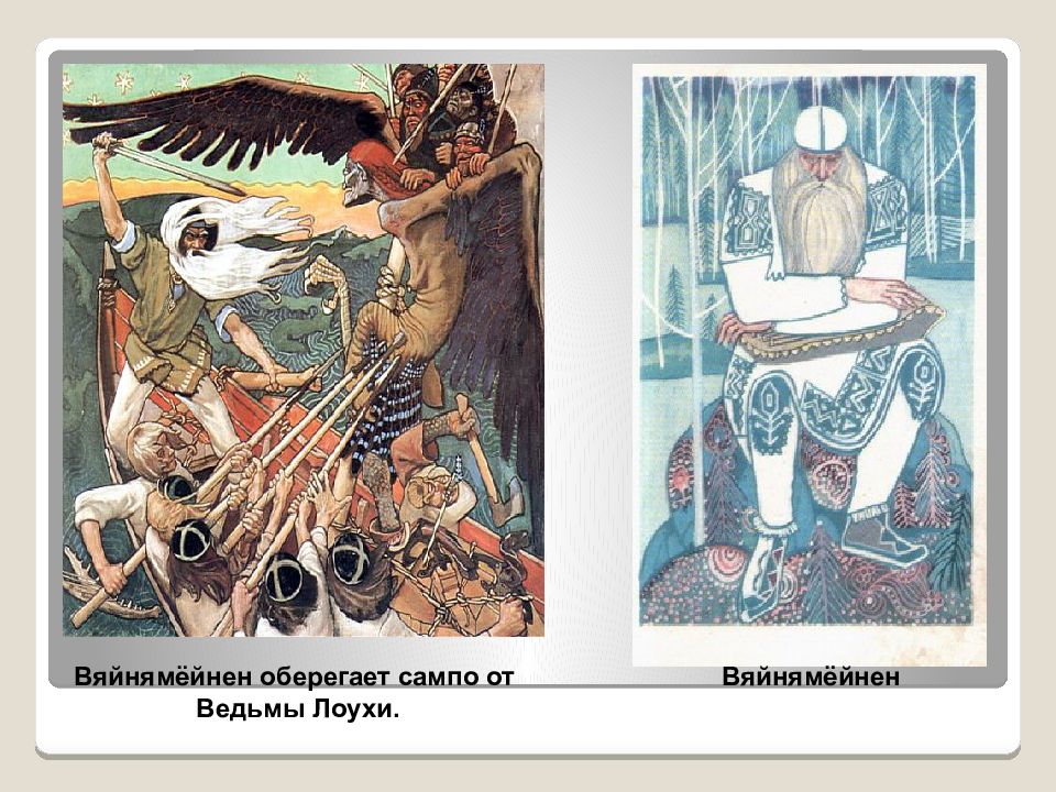 героический эпос народов мира.