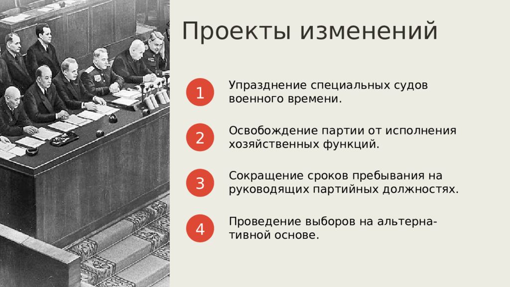 Политическое развитие ссср в 1945 1953. СССР 1945-1953 внешняя политика США СССР. Внешняя политика США 1920. Компромисс США И СССР 1953.