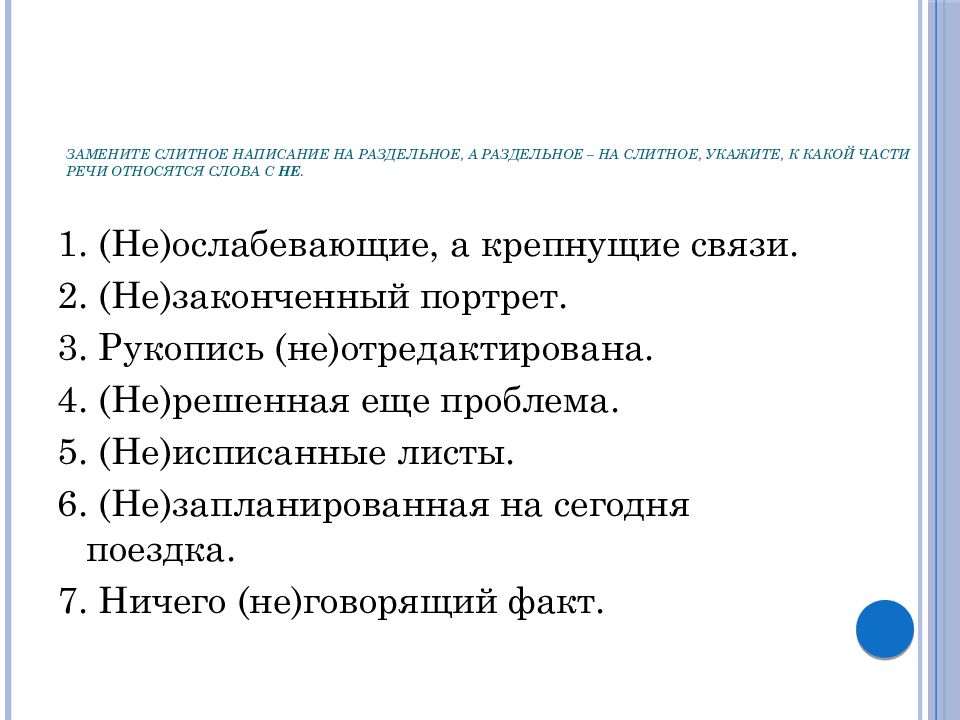 Не ослабевающие а крепнущие связи незаконченный проект