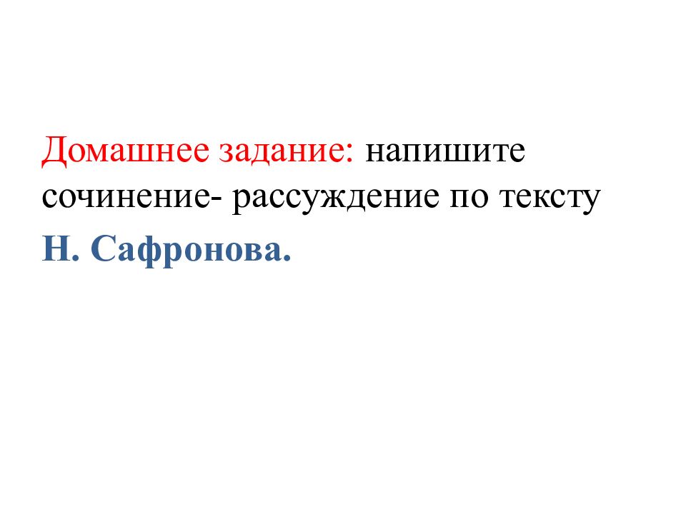 Русский язык 8 класс сочинение рассуждение презентация. Сочинение с приложениями. Сочинение на лингвистическую тему. Сочинение на лингвистическую тему 9 класс. Темы сочинений 9 класс.