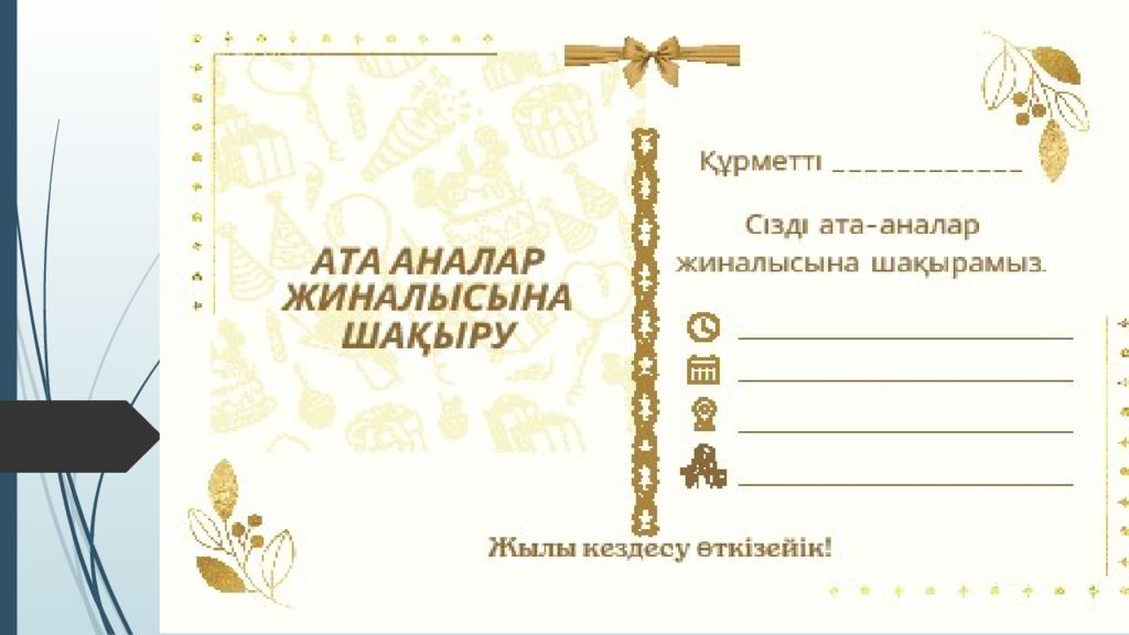 118 « Көкбұлақ » жалпы орта білім беретін мектебі Тақырыбы : « Баланың