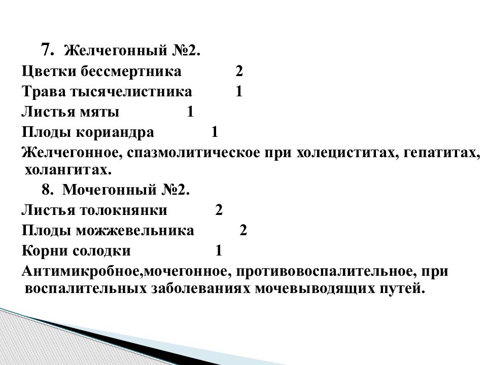 Требования ГФ К сборам. Требования к жидким лекарственным формам ГФ. Требования ГФ К суппозиториям. Требования ГФ К порошкам.