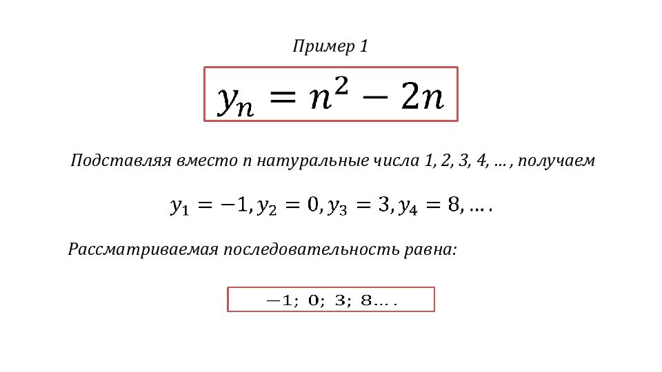 Последовательность 4 3 3. Последовательность Алгебра 9 класс. Последовательности 10 класс Алгебра. Алгебра 10-11 класс последовательности.