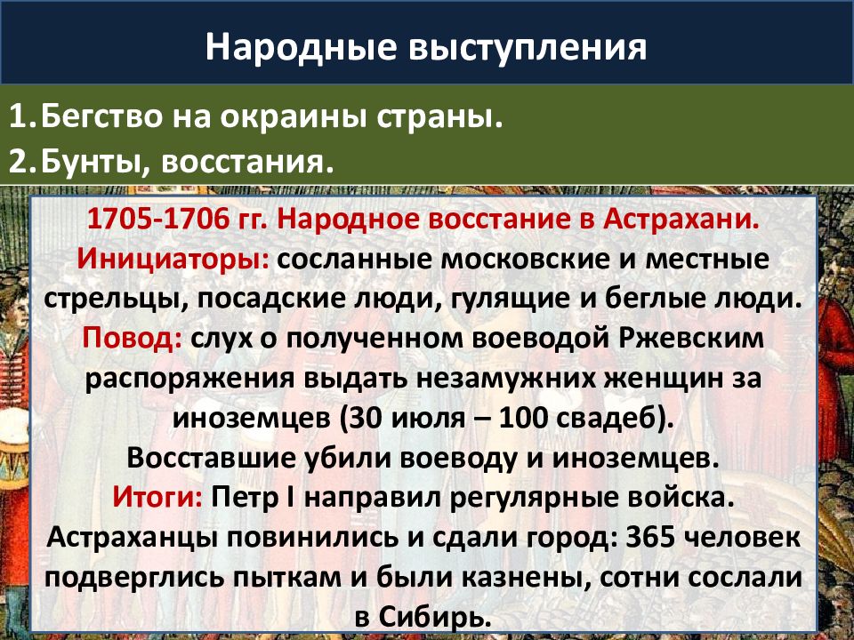 Народная речь. Общество и государство тяготы реформ. Общество и государство тяготы реформ конспект. Общество и государство тяготы реформ кратко. Прёзёнтация общёство и государство тяготы рёформ.