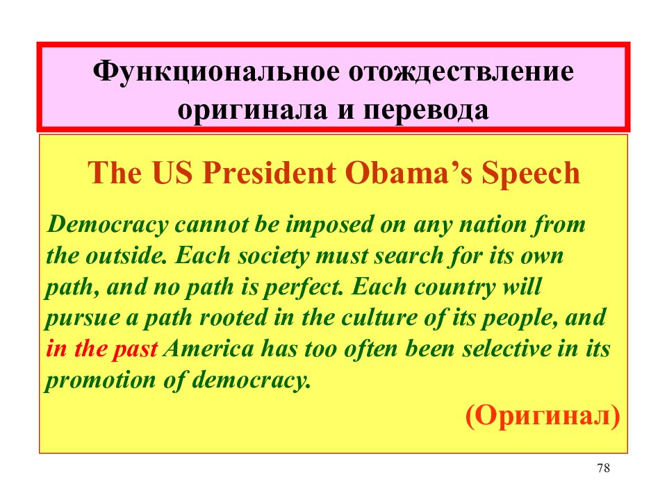 Cannot переводчик. Проблема переводимости. Принципиальная нетождественность текстов оригинала и перевода. Предложения с can't. Связь оригинала и перевода.