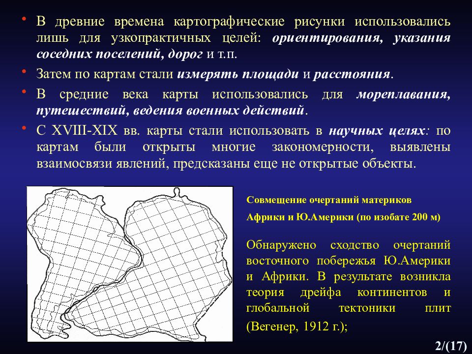 Картографический способ применяемый для изображения непрерывных плавно изменяющихся явлений