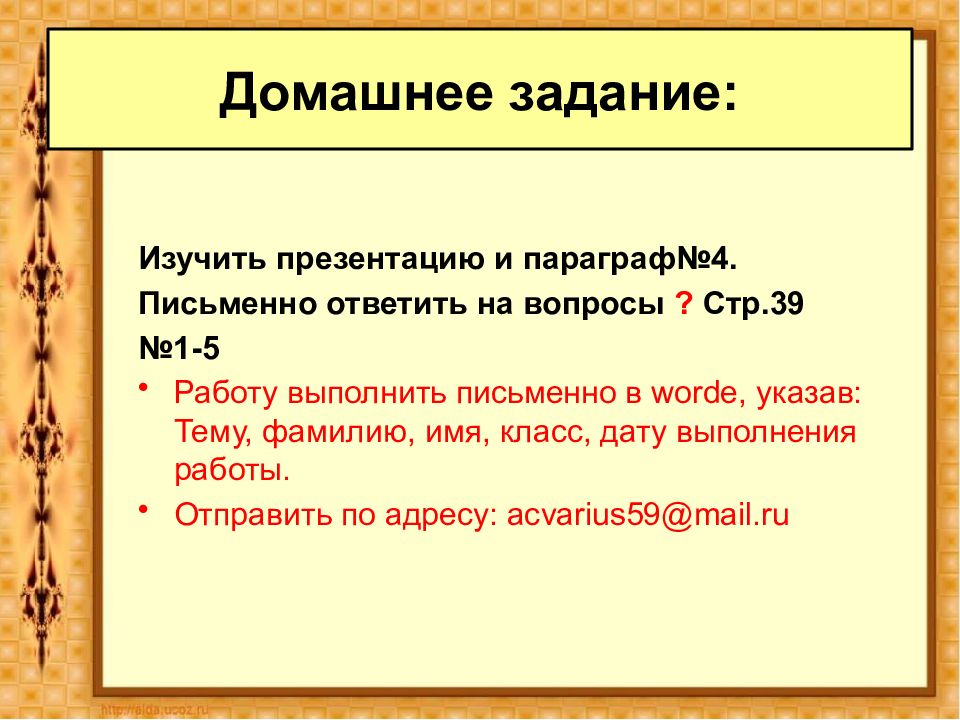 Name class date. Синтаксис вопросы. Вопросы по теме синтаксис. Вопросы на тему синтаксис. Синтаксис это в русском языке вопрос.