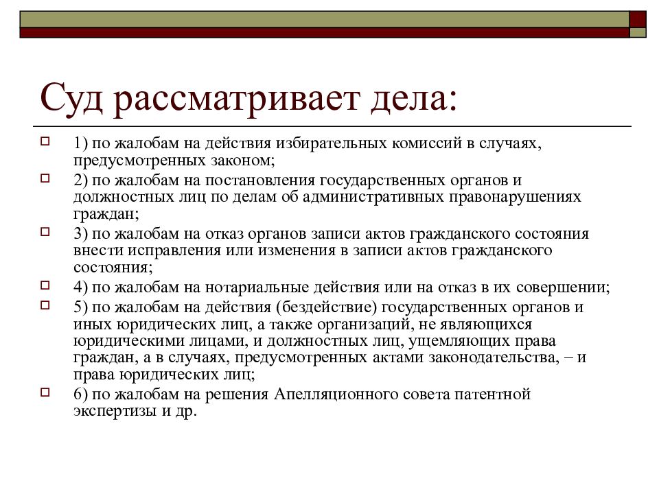 Судебная защита прав презентация