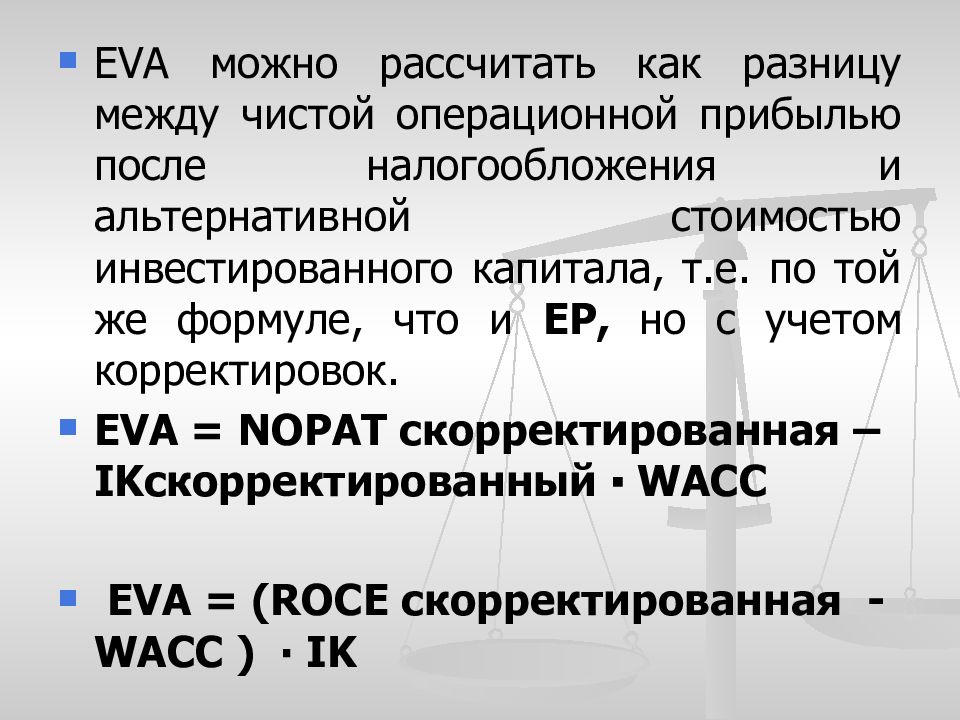 Прибыль равна тест. Операционная прибыль рассчитывается как разность между.... Операционная прибыль после налогообложения. Прибыль после налогообложения это. Чистая Операционная прибыль после налогообложения.