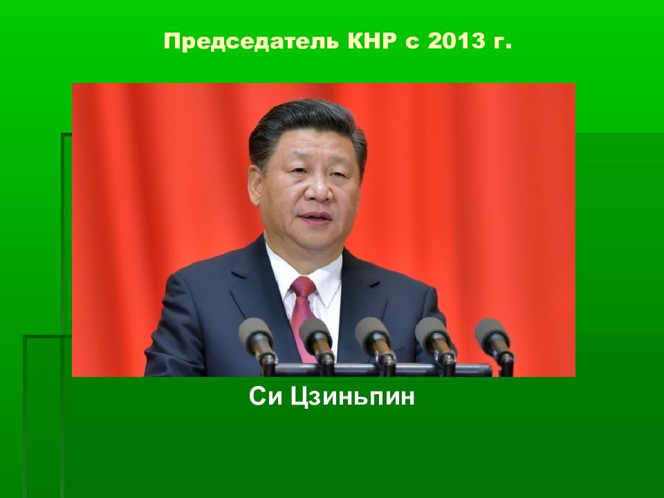 Китай во второй половине 19 века презентация