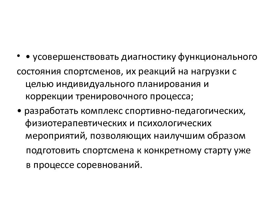 Реакция спортсмена