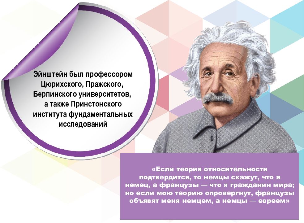 Эйнштейн презентация. Методология Эйнштейна. Физика фундаментальная наука.