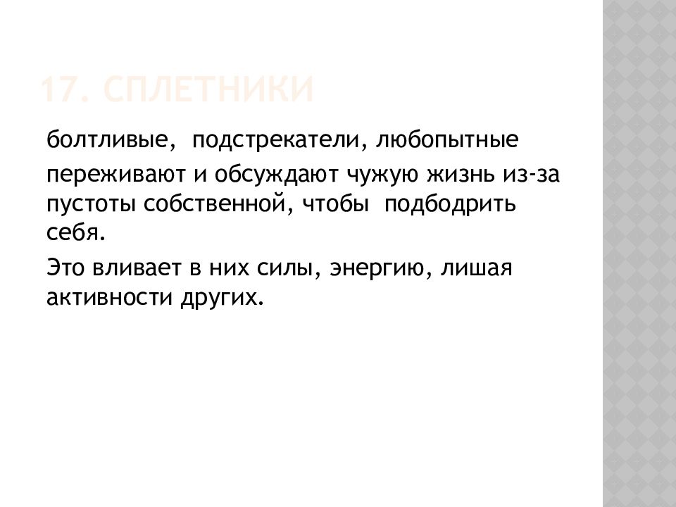 Подстрекатель 10 букв. Подстрекатель. Подстрекатель картинки для презентации. Подстрекатель преступления. Подстрекатель синоним.