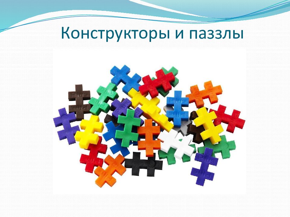 Конструктор 9 1. Логический конструктор. Логический конструктор для детей. Веселый конструктор. Собери пазл.