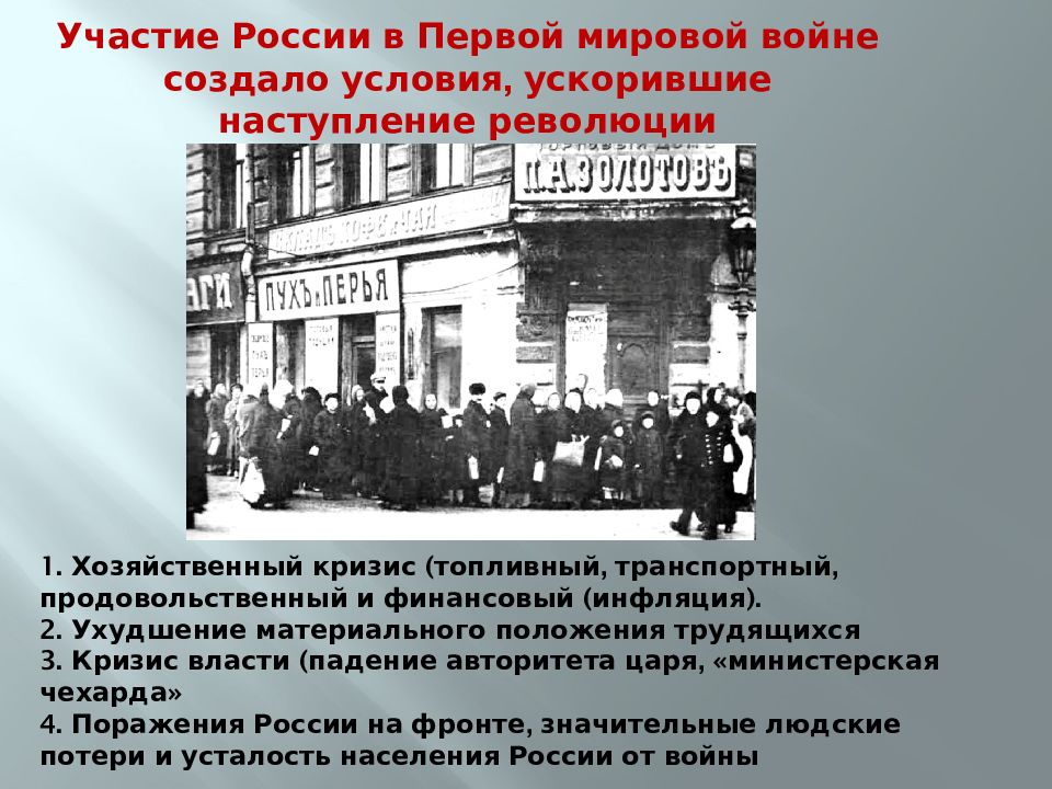 1 революция 1917. Россия после революции 1917. Организаторы Октябрьской революции 1917 года. Главные революционеры 1917. Участники Февральской революции 1917 года.