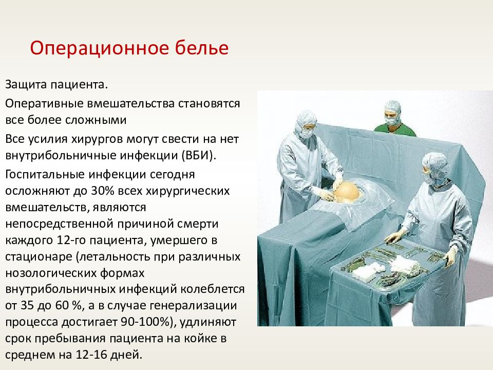 Виды укладки биксов. Методика операции.кесарева сечения. Кесарево сечение протокол. Кесарево сечение протокол операции. Методы кесарева сечения.