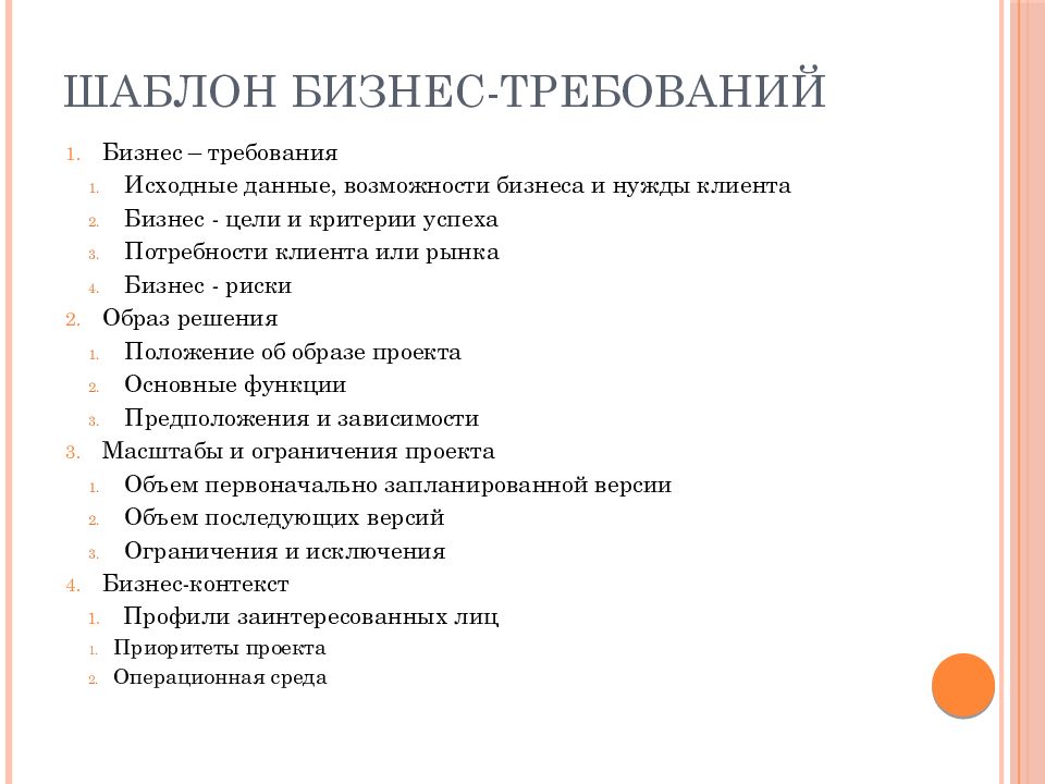 Вы разрабатываете web сайт когда нужно собирать требования с заинтересованных сторон проекта