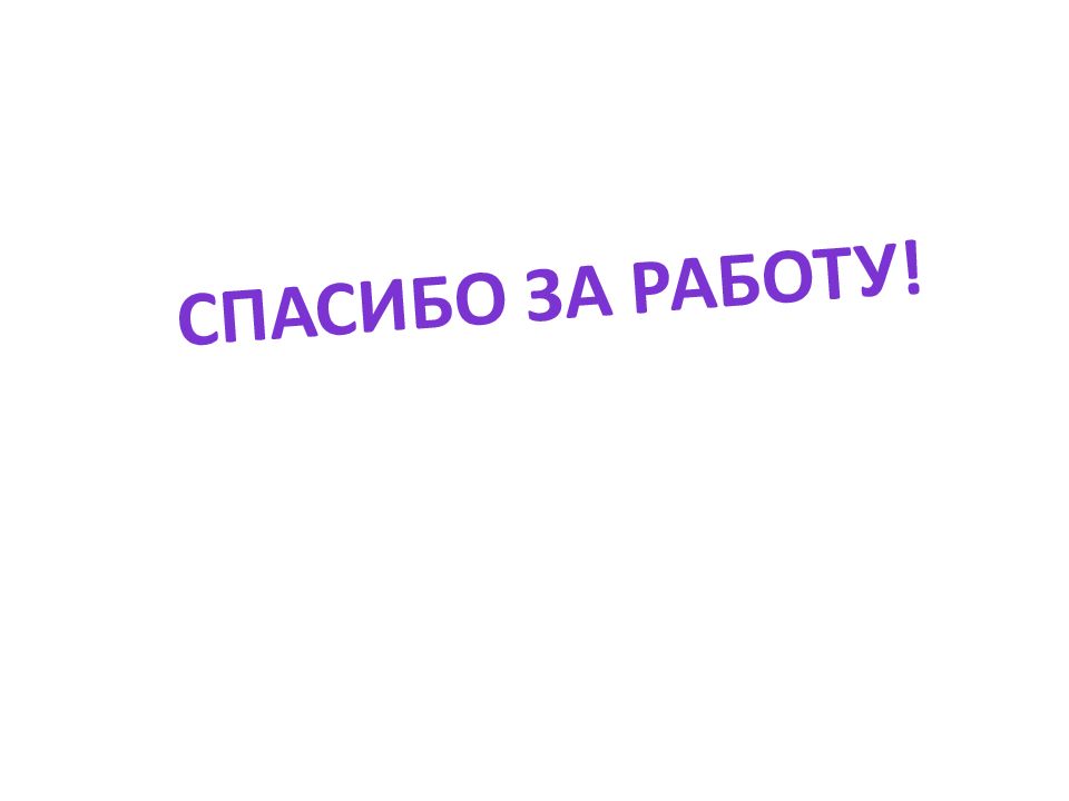 Экологическое ассорти классный час презентация