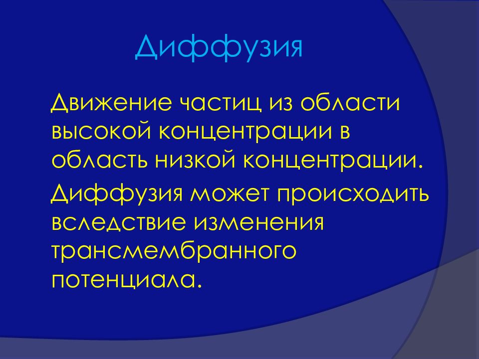 Водно электролитный баланс презентация