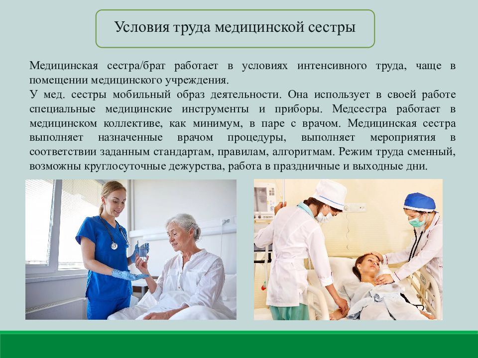 Презентация мой профессиональный выбор