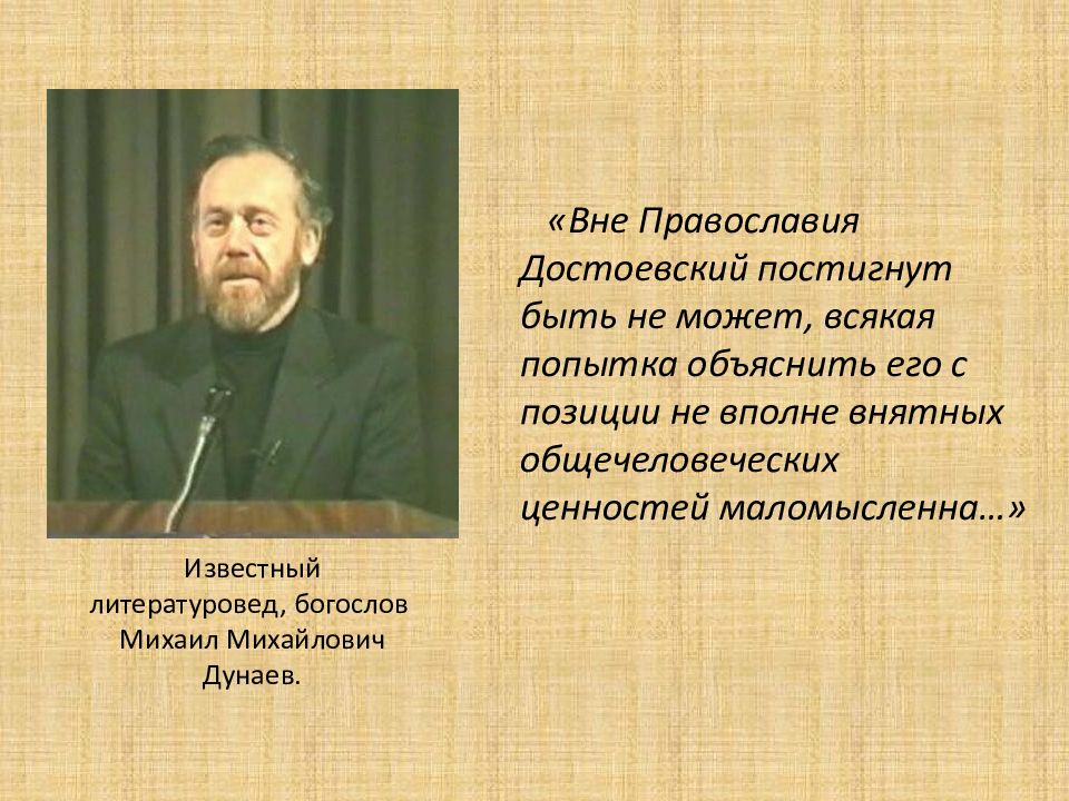 Библейские мотивы в преступлении и наказании цитаты. Библейские мотивы в творчестве Достоевского. Библейские мотивы в преступлении и наказании. Достоевский и христианство. Библейские мотивы и образы в преступлении и наказании.