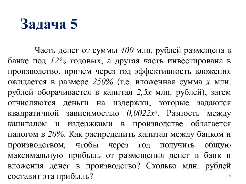 Задание 19 егэ математика презентация