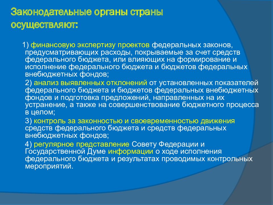 Законопроекты предусматривающие расходы покрываемые за счет бюджета