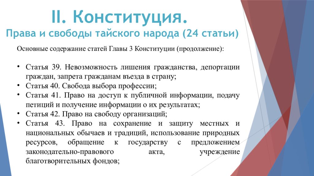 Лишение гражданства. Права Конституции. Продолжение конституционной статьи. Невозможность лишения гражданства. Ст 41 Конституции РФ.