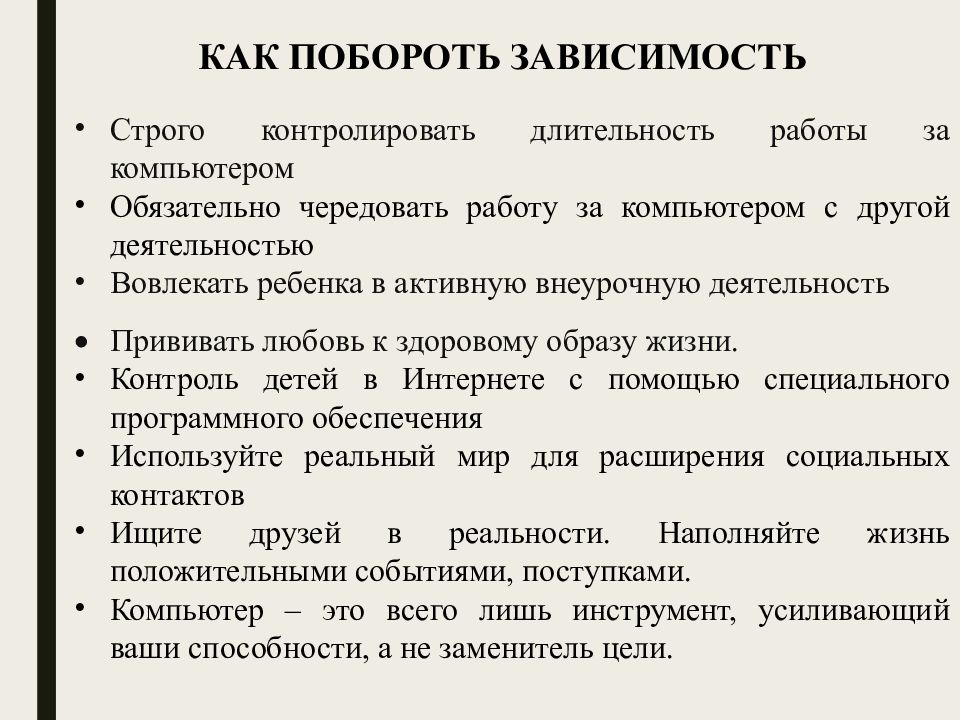 Проект 9 класс интернет зависимость проблема современного общества