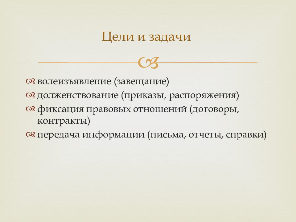 Слово как единица языка 1 класс презентация