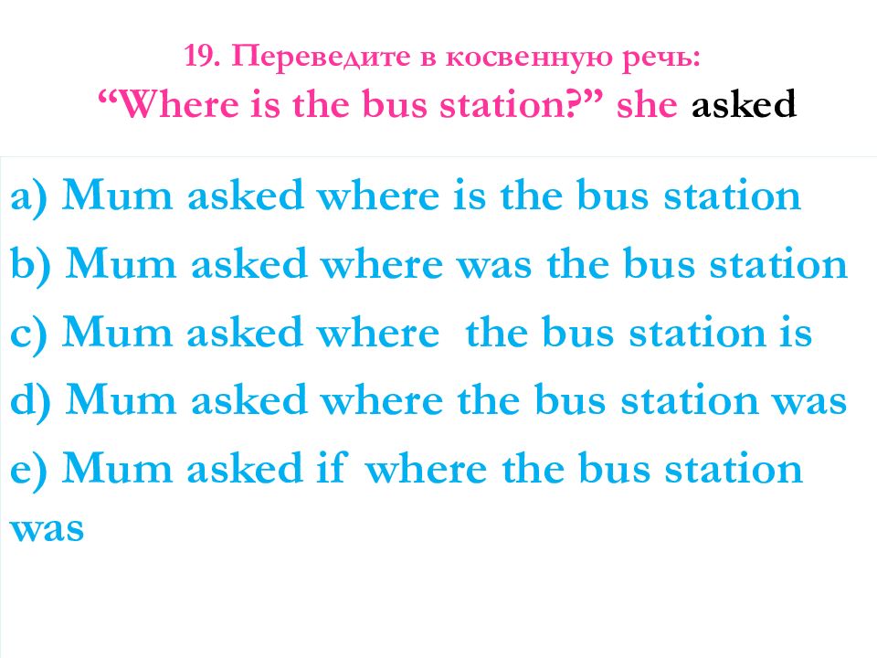 She asked when she come. Nineteen перевод.