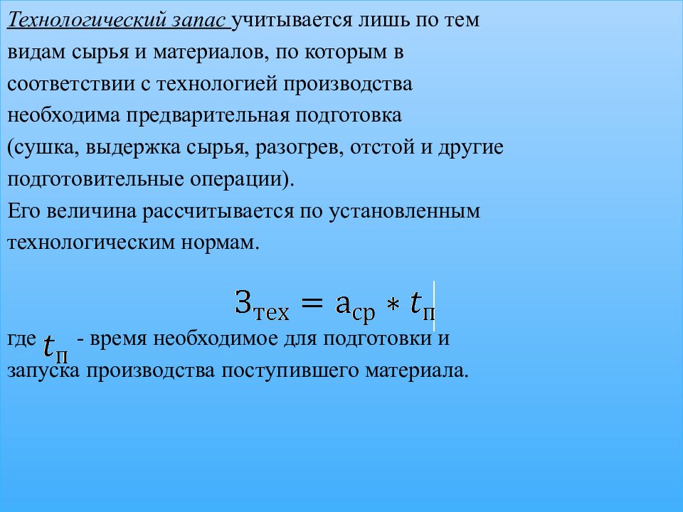 Оборотный капитал предприятия презентация