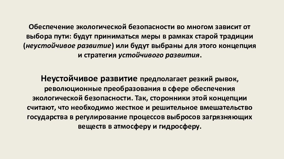 Учимся с полярной звездой 9 класс презентация