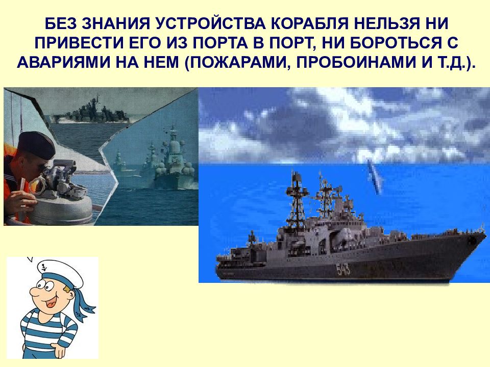 Корабли презентация 1 класс школа россии