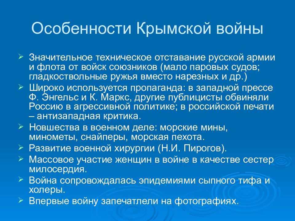 Особенности м. Особенности Крымской войны. Крымская война особенности войны. Повод Крымской войны при Николае 1. Крымская война при Николае 1.