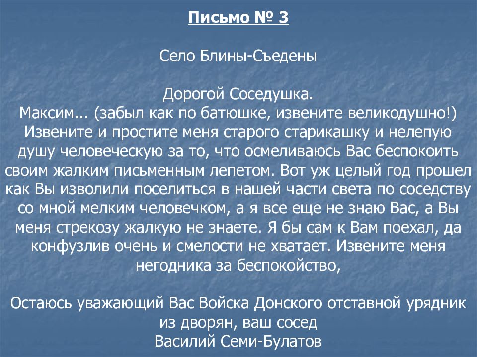 Письмо 8 класс. Сочинение в жанре письма. Письмо как Жанр сочинения. Как писать сочинение в жанре письма. Темы для сочинения в жанре письма.