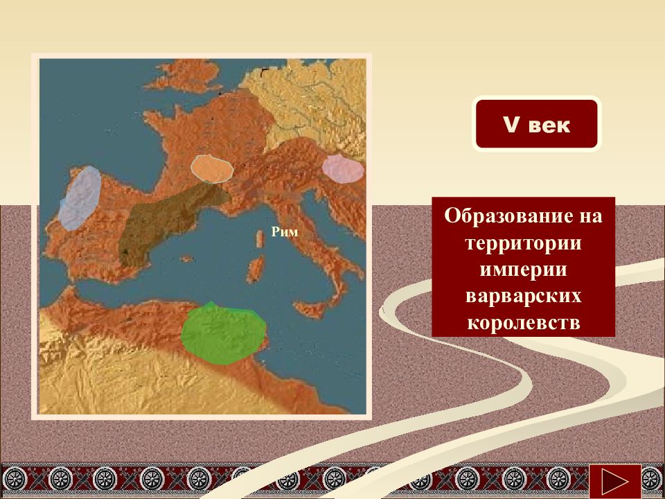 Причины распада римской империи. Образование римской империи. Римская Империя презентация. Крах римской империи. Падение римской империи презентация.