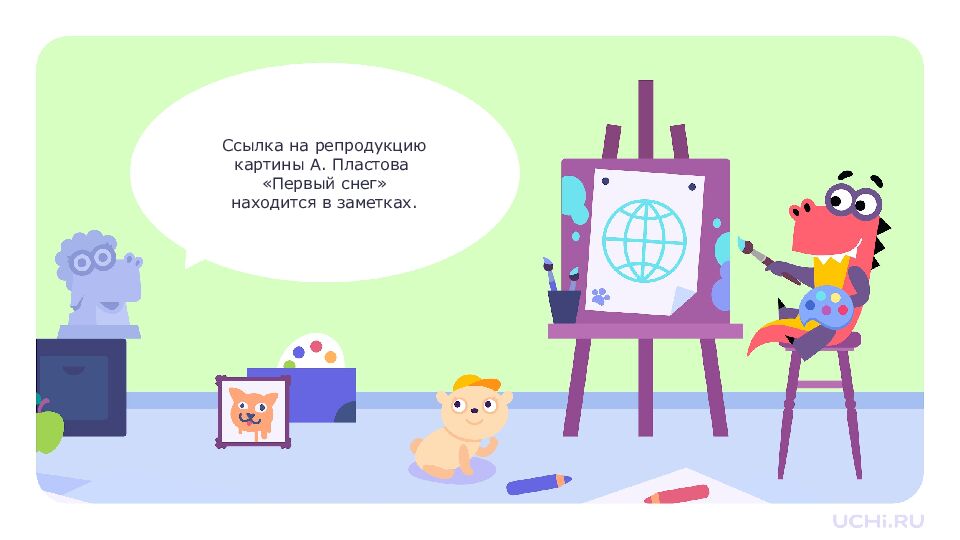 4 класс Резервный урок по разделу «Развитие речи»: работаем с текстами