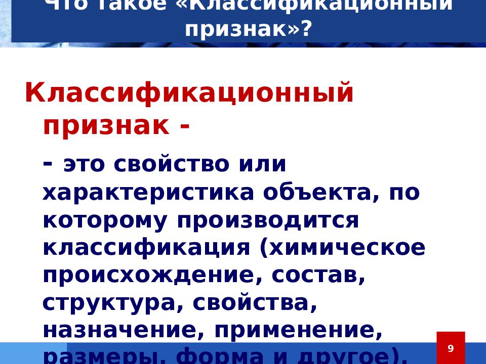 Классификация фармацевтических товаров презентация